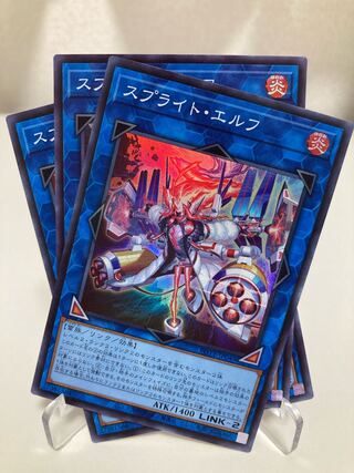 スプライト・エルフ スーパーレア