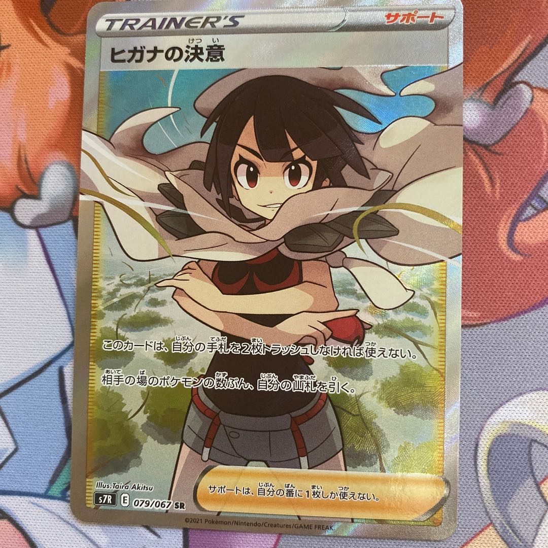 Zinnia's Determination SR