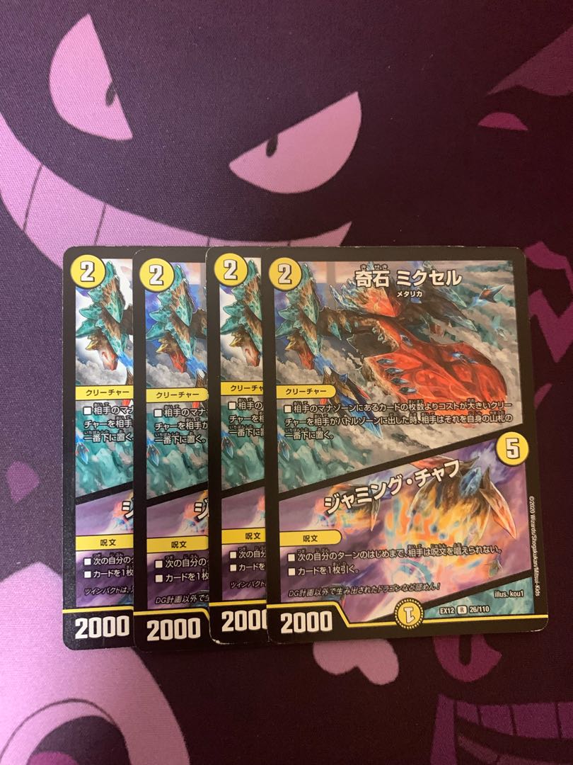 Odd Stone Mixel|Jamming Chaff 4 pieces