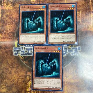 King of the Swamp *Normal 3 *Yu-Gi-Oh!