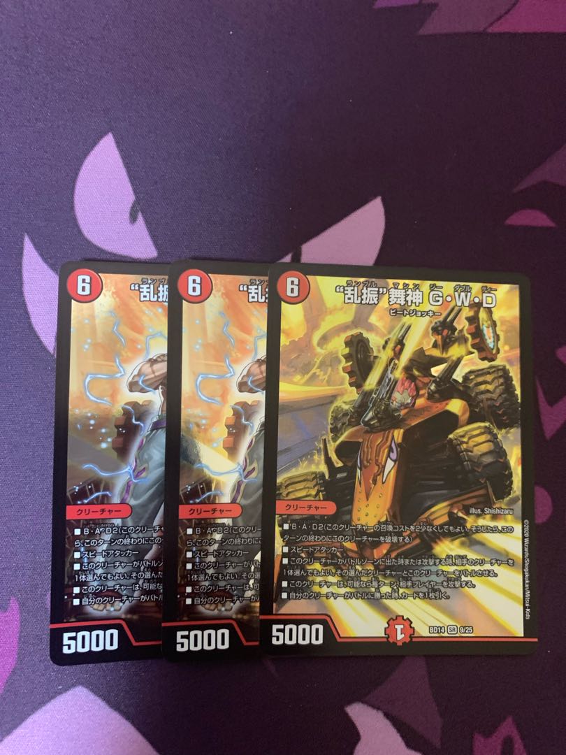 "Ranshin" Maijin G.W.D. 3 pieces