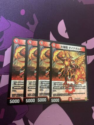 Great Bomb Dragon Dynavolt 4 pieces