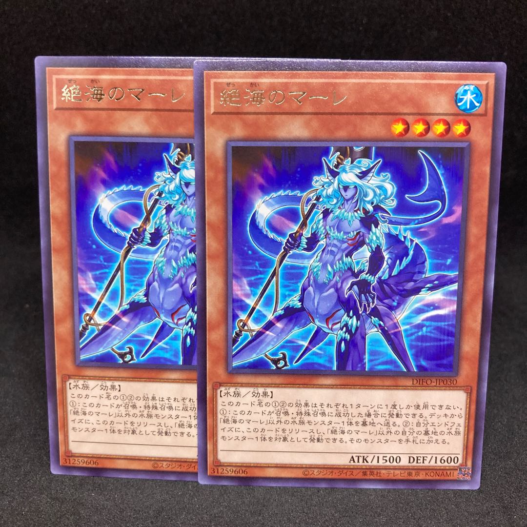 100 yen per piece DIFO Exceptionally Umi Mare Rare