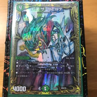 Rainbow Speed The Verde (20th SP Rare Spec.)