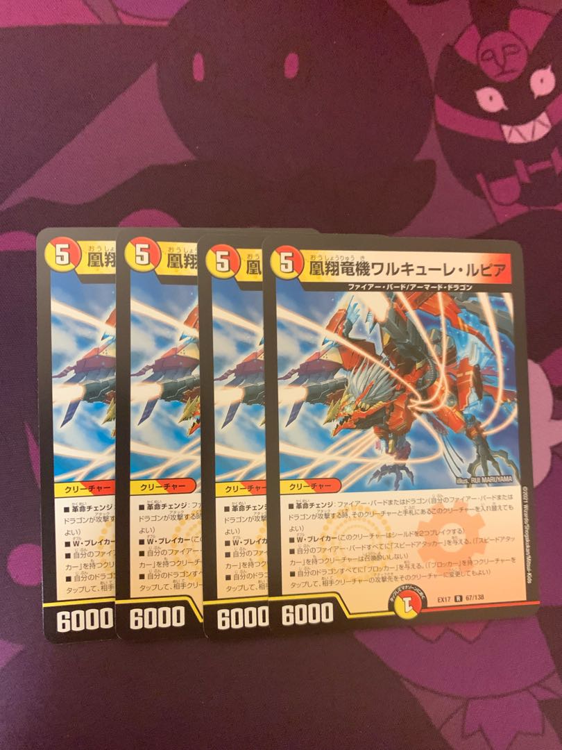 Phoenix Sho Ryu Ki Valkyrie Lupia