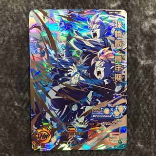 Son Gohan: Youth UM7-SEC2