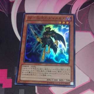 BF-極夜のダマスカス ウルトラレア