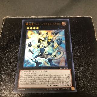 Starliege Photon Blast Dragon Ultra Rare Reserved Confirmed
