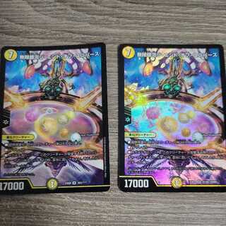 Infinite Galaxy The End of Universe