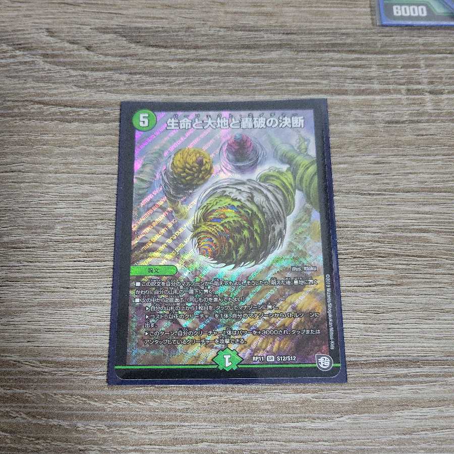 Life Life, Earth, and the Roaring Decision to Break Up