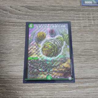 Life Life, Earth, and the Roaring Decision to Break Up