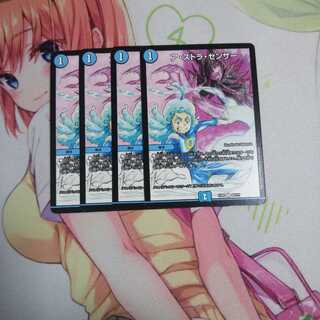 アストラセンサー BBP 未使用