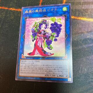 1枚50円　DIFO 森羅の舞踏娘 ピオネ レア