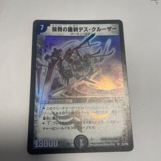 デスクルーザー　初期　4枚セット Amazon.co.jp: 殺戮の羅刹デス クルーザー 初期 : おもちゃ