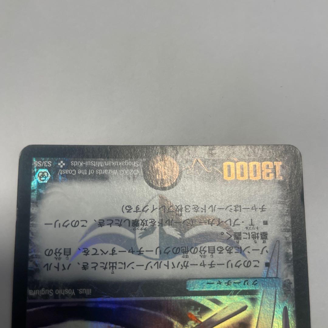 Death Cruzer, the Annihilator SR