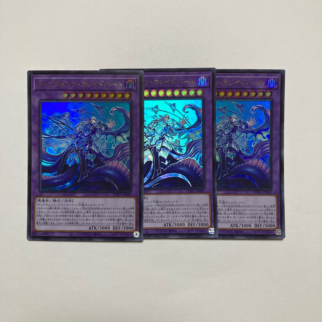 Tiaraments Kaleido Heart Ultra Rare JP043