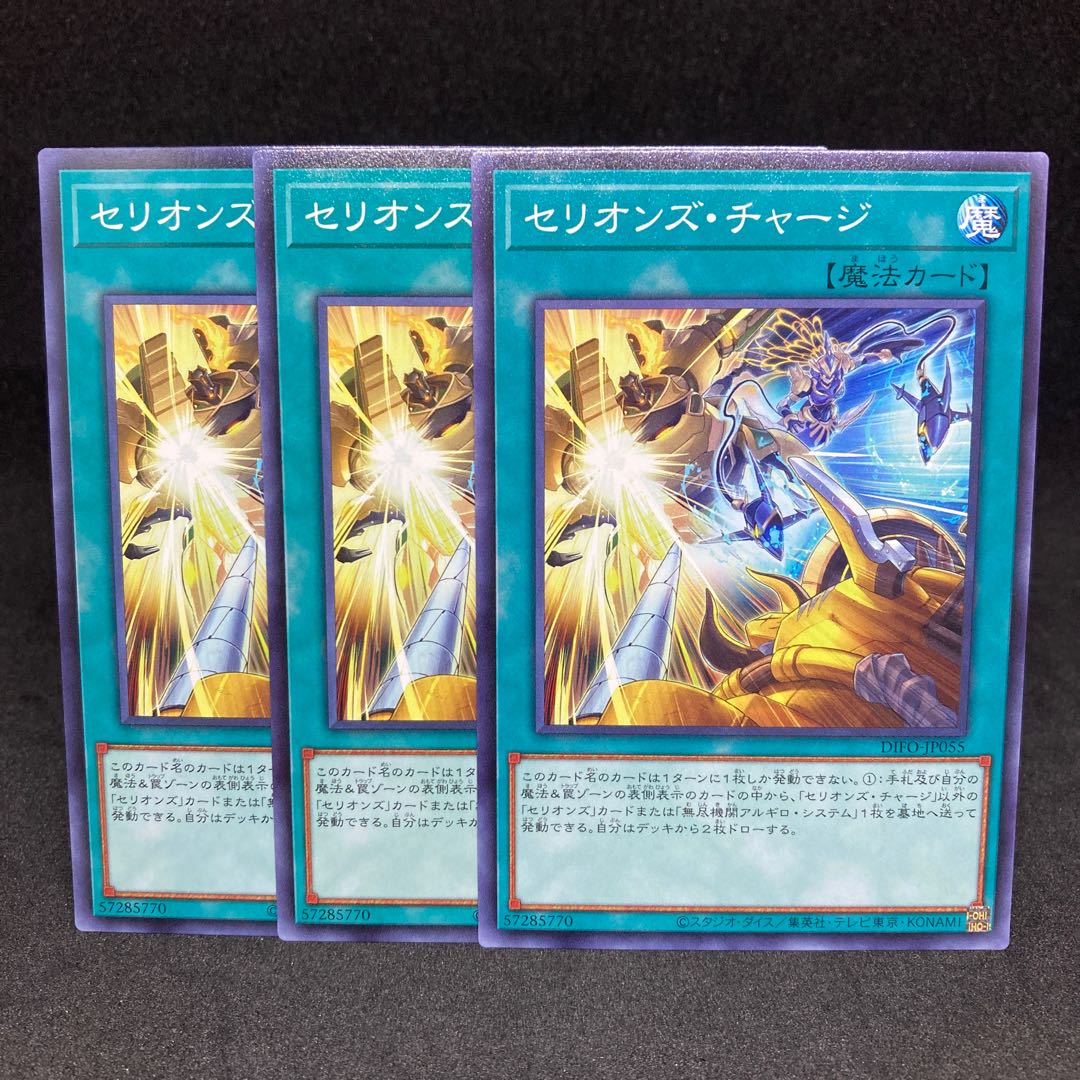 70 per piece DIFO Therion's Charge Normal