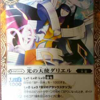 Dariel, Angel of Light