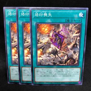 1枚30円 DIFO 烙印喪失 ノーマル