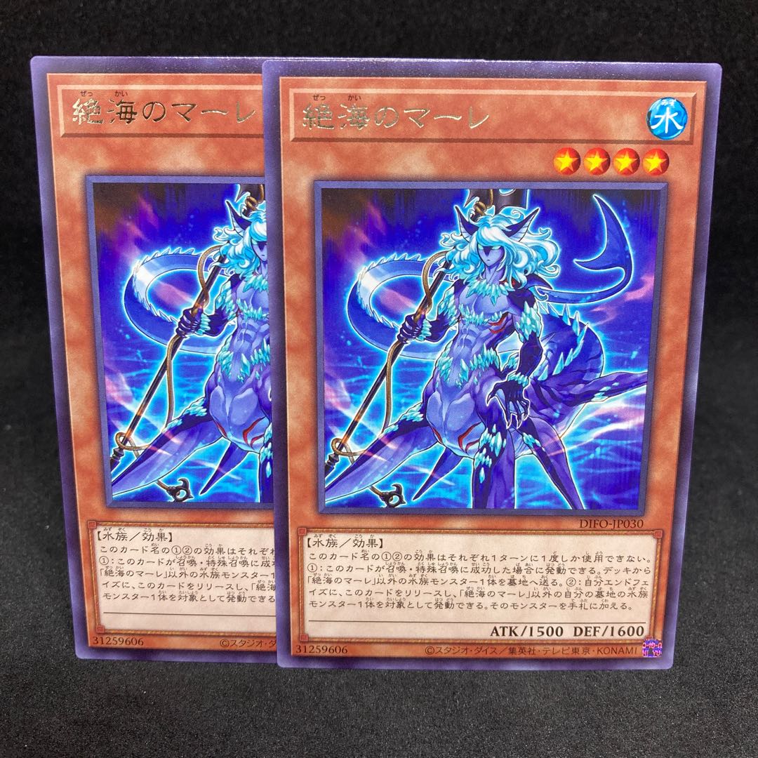 200 yen per piece DIFO Exceptionally Umi Mare Rare