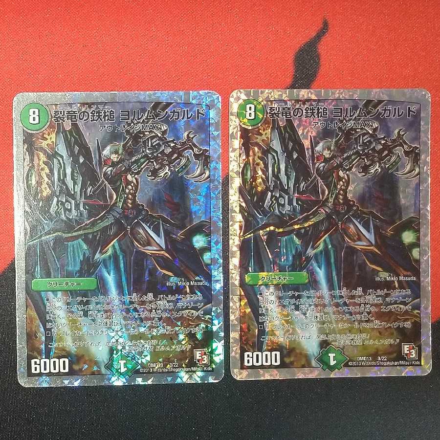 Jormungarde, the Hammer of the Rivendell Dragon (Super Deck Spec.) 3/22