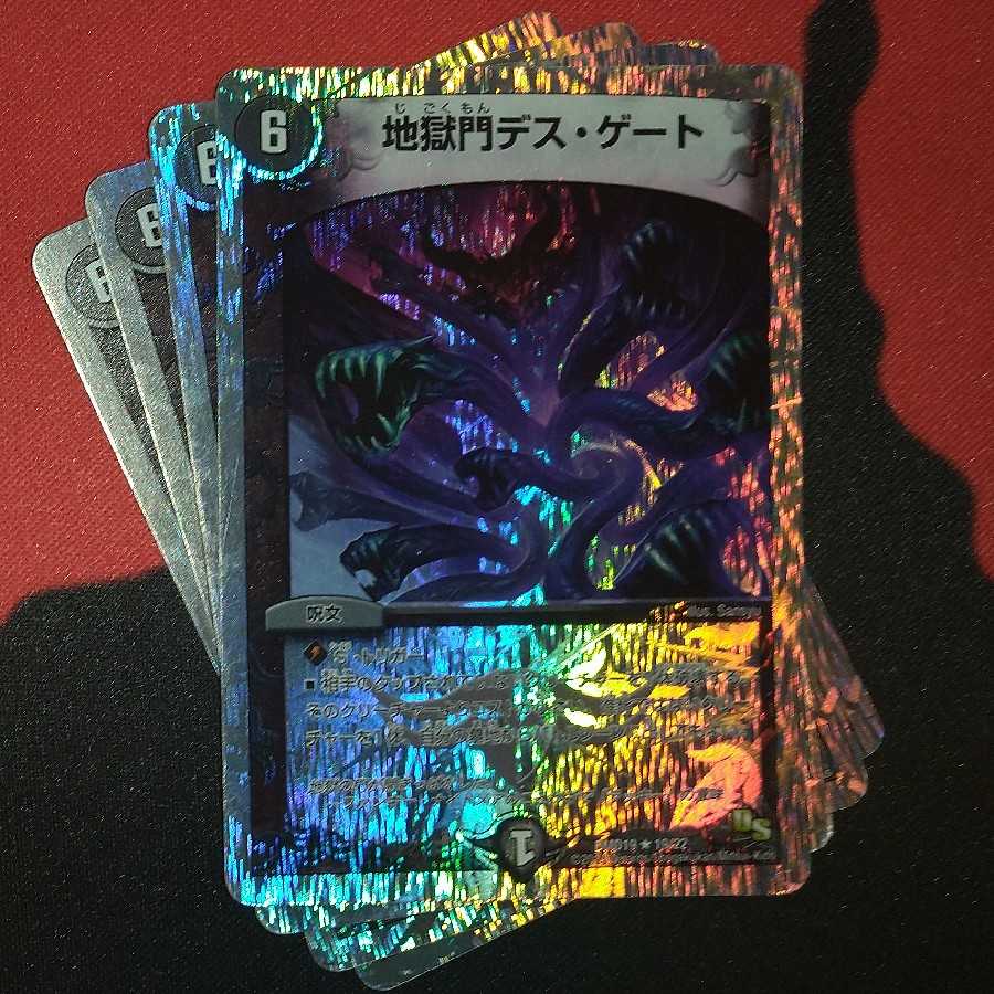 Hell Gate Death Gate (Superdeck spec.) R-foil 19/22