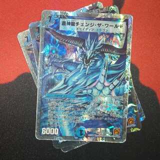 Soshinryu Change the World (Super Deck Spec.) SR 7/19