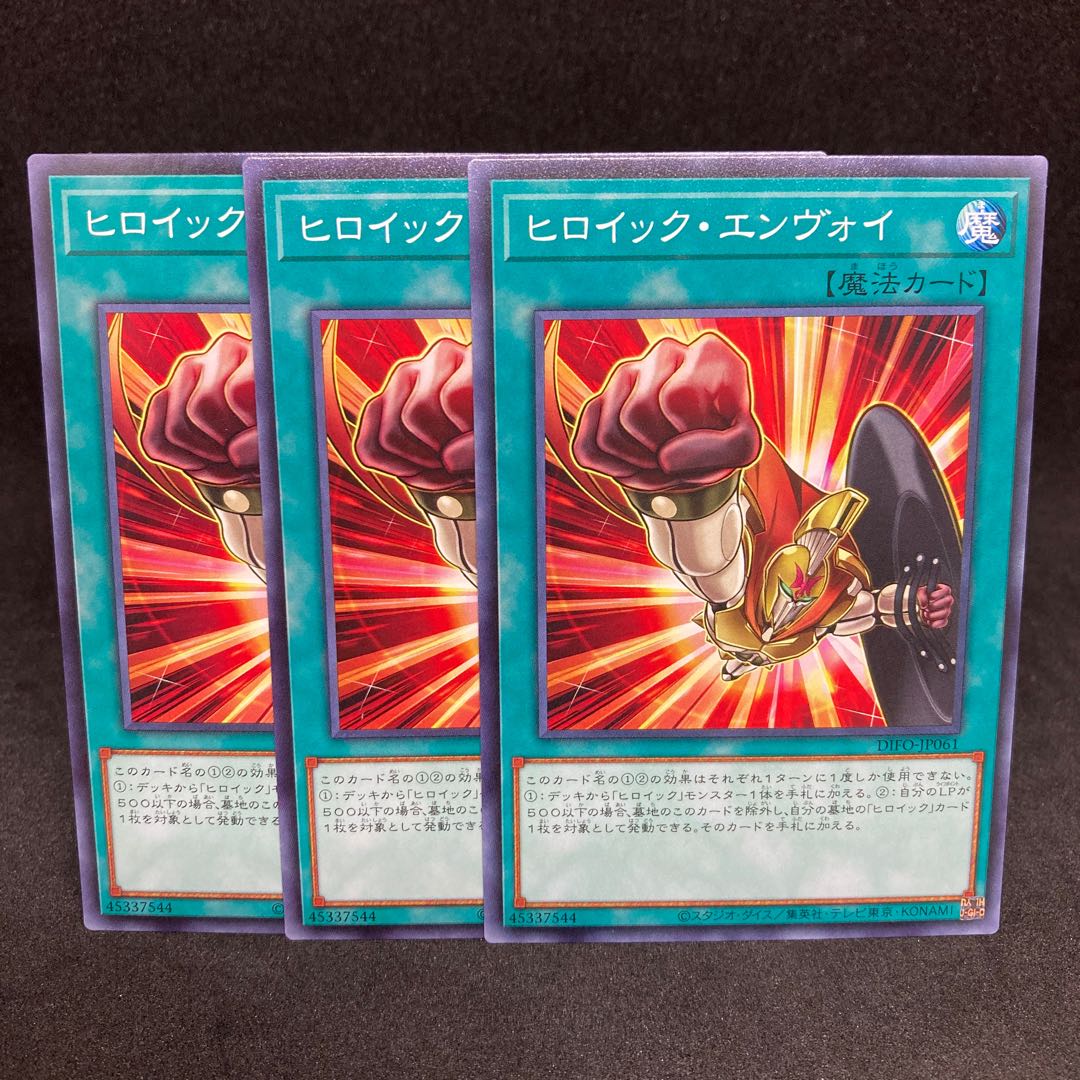 DIFO Heroic Envoy Normal JP061