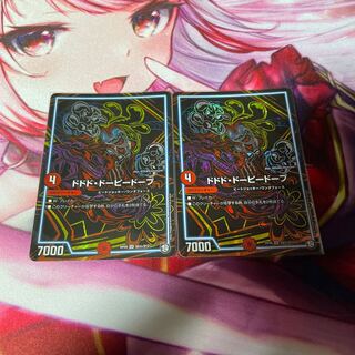 ドドド・ドーピードープ