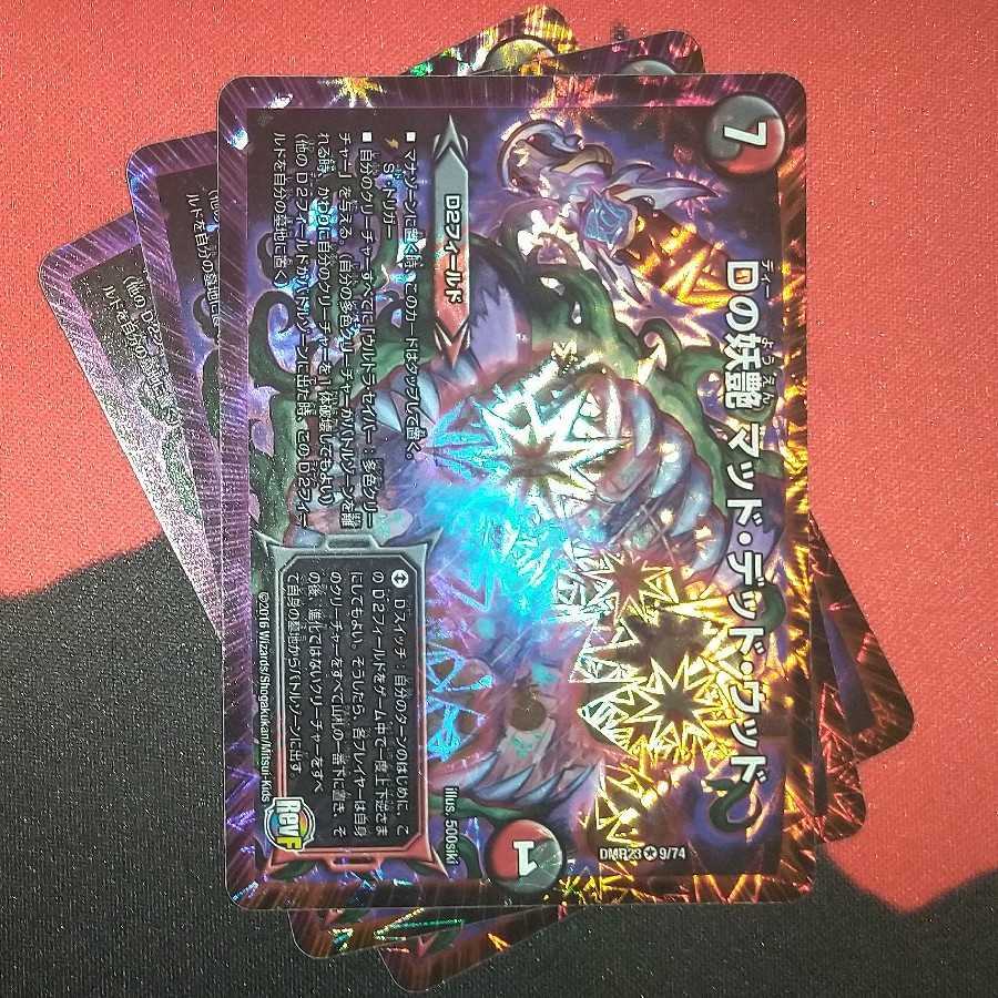 D bewitching Mad Dead Wood VR 9/74