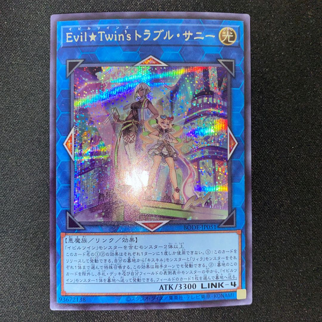 Evil★Twin's Trouble Sunny Secret Rare