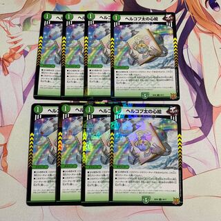 Herkopta's Heart Picture