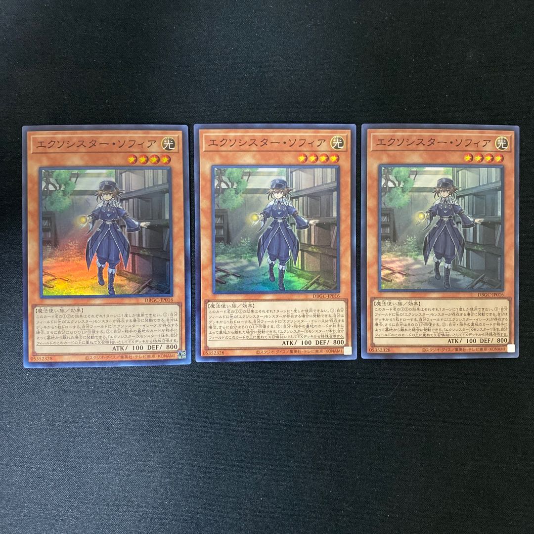 Exorcistor Sofia Super