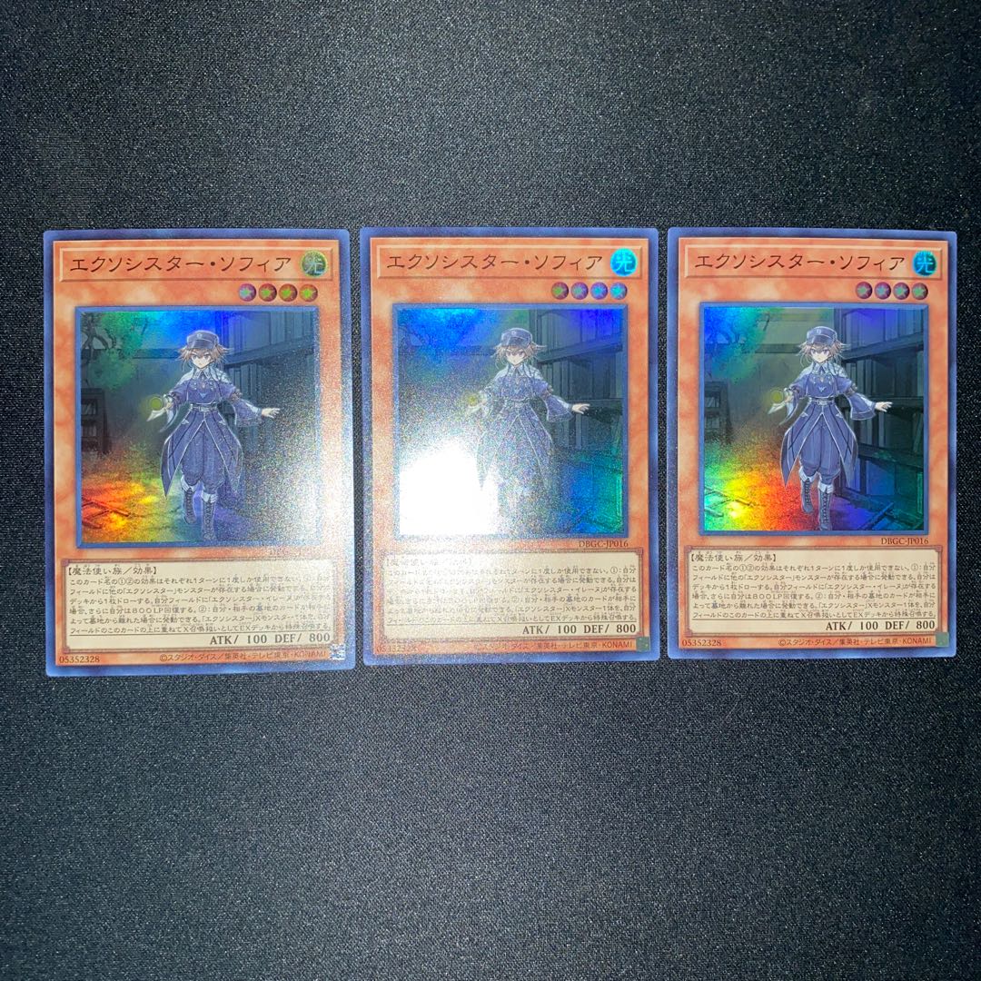 Exorcistor Sofia Super