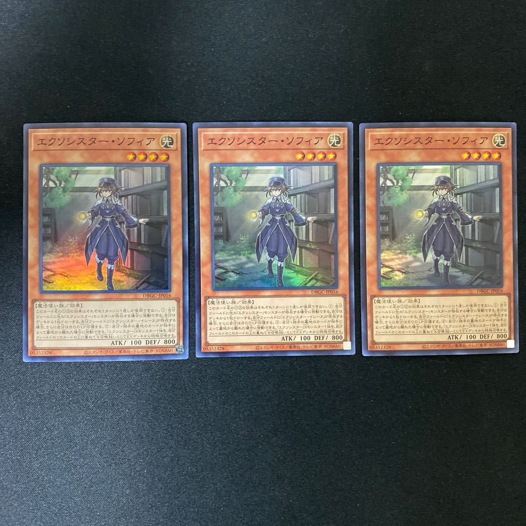 エクソシスター・ソフィア　スーパー