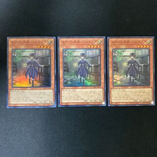 エクソシスター・ソフィア　スーパー