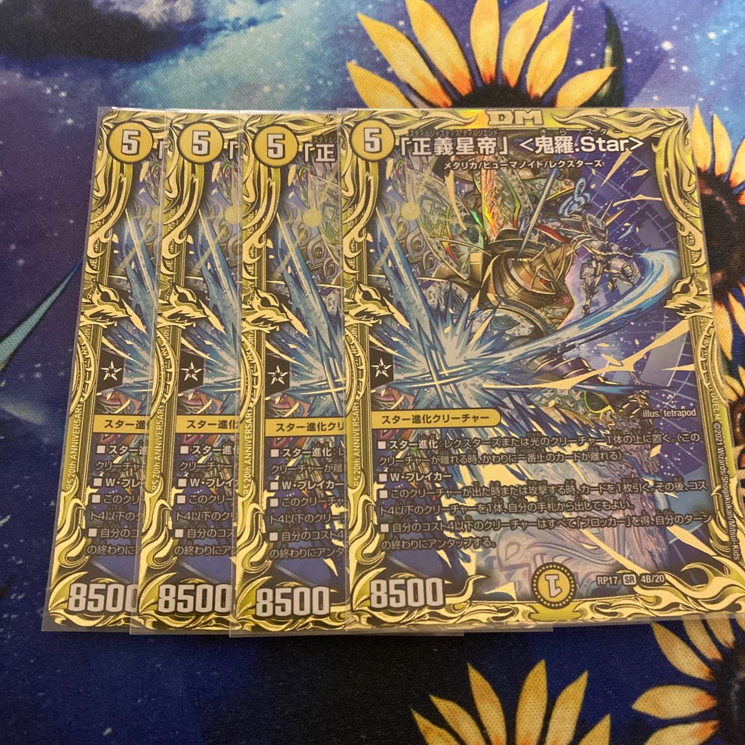 Star" <Onira.Star>(20th SP Rare Spec.)