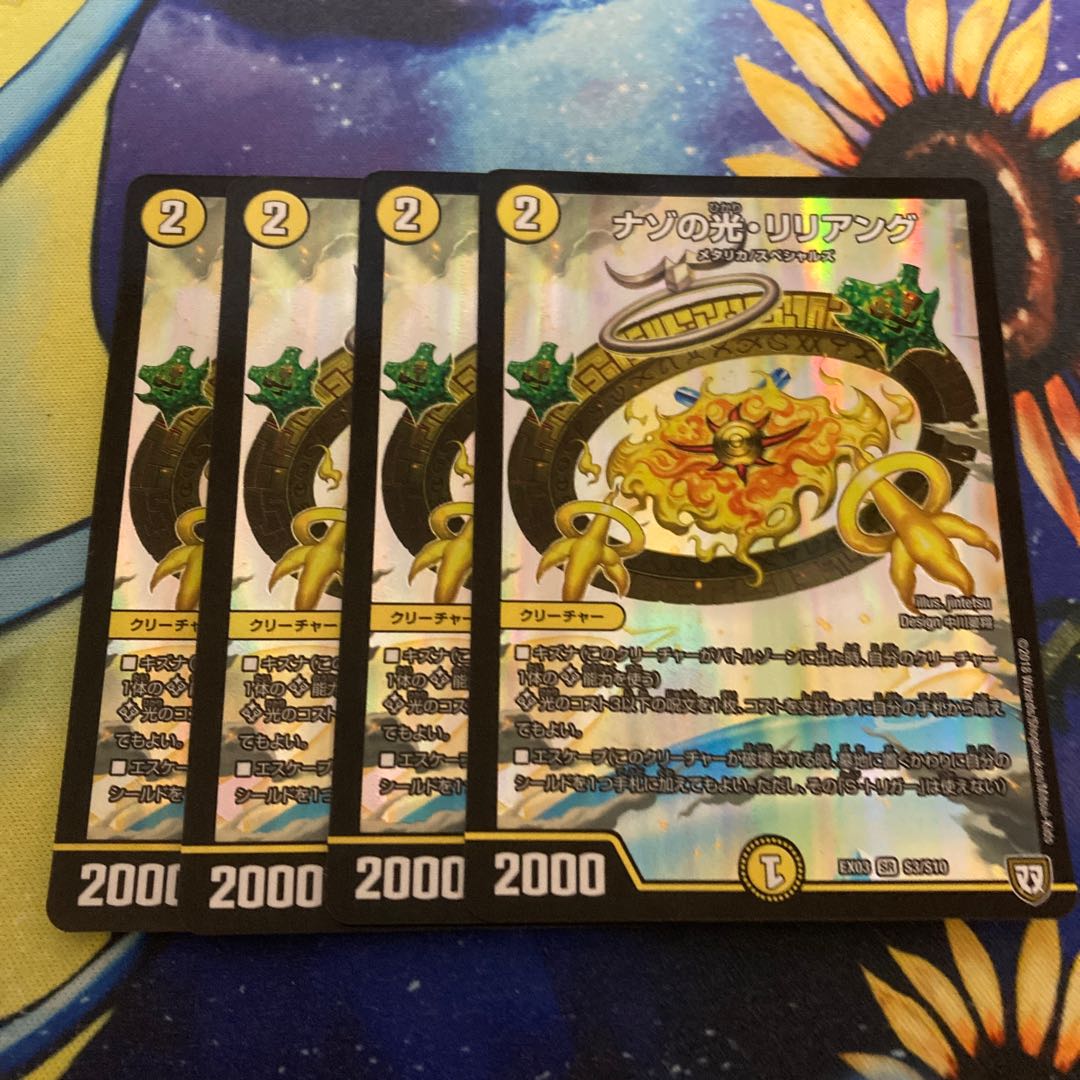 Riddle Light, Liliang