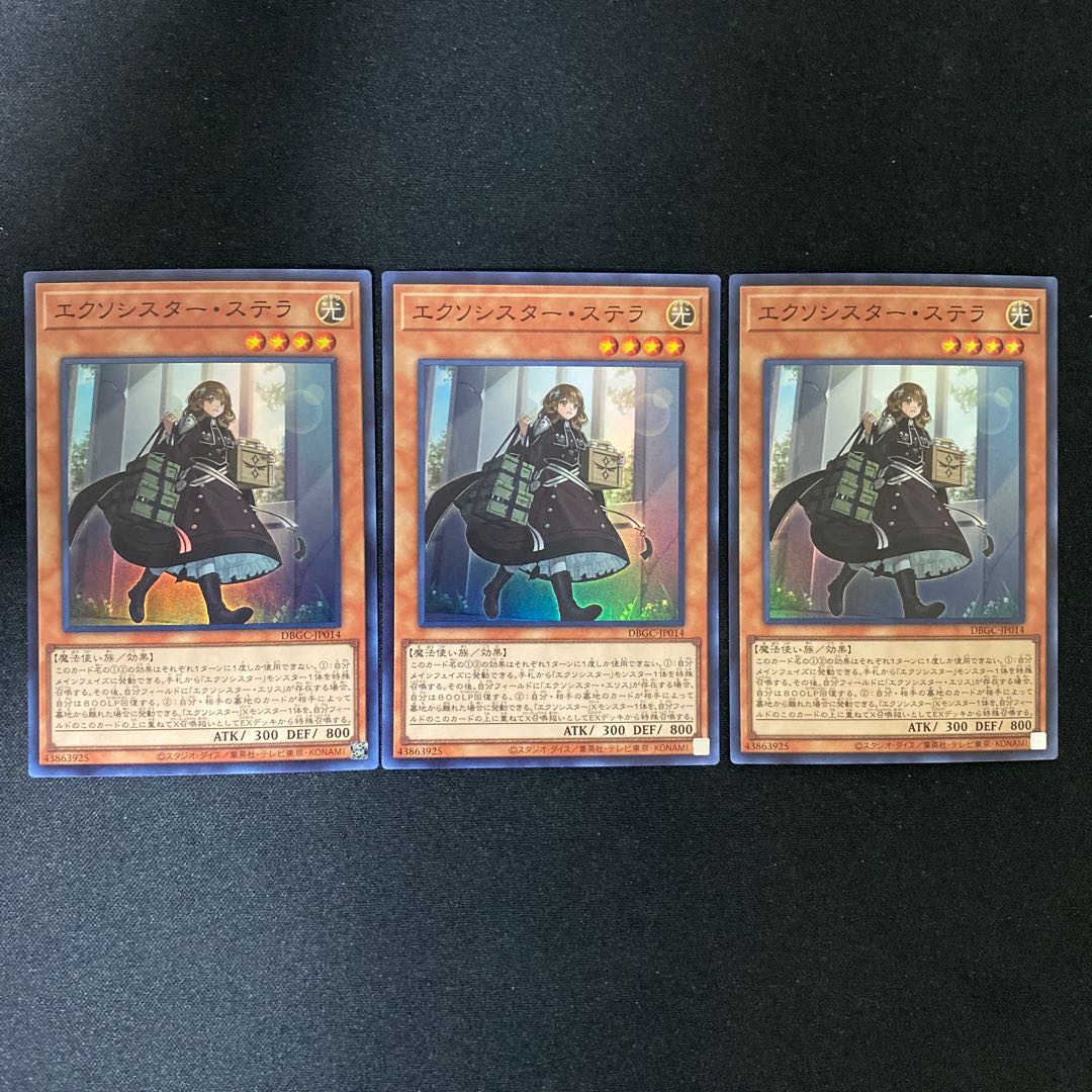 Exorcistor Stella Super