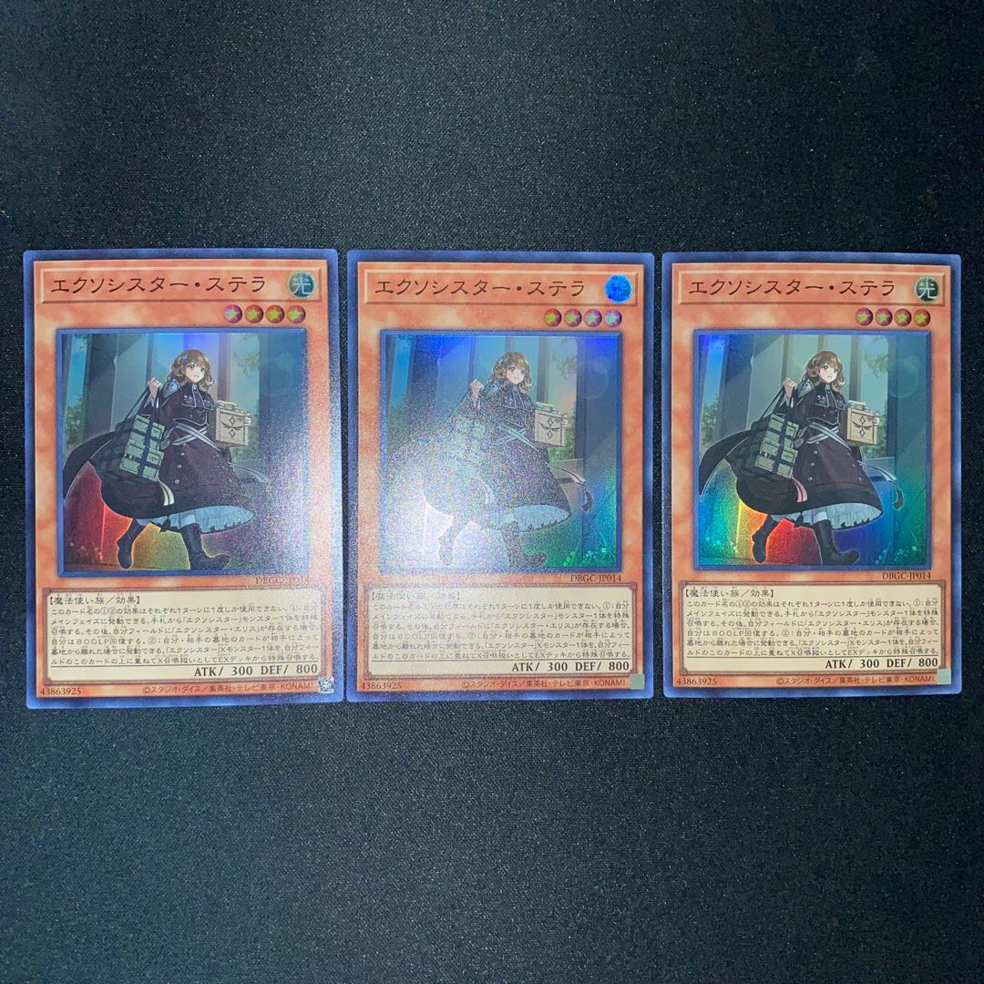 Exorcistor Stella Super