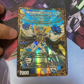 Miracle Star, the Time Mystic (Ultra Golden Card Spec.) SR G4/G5