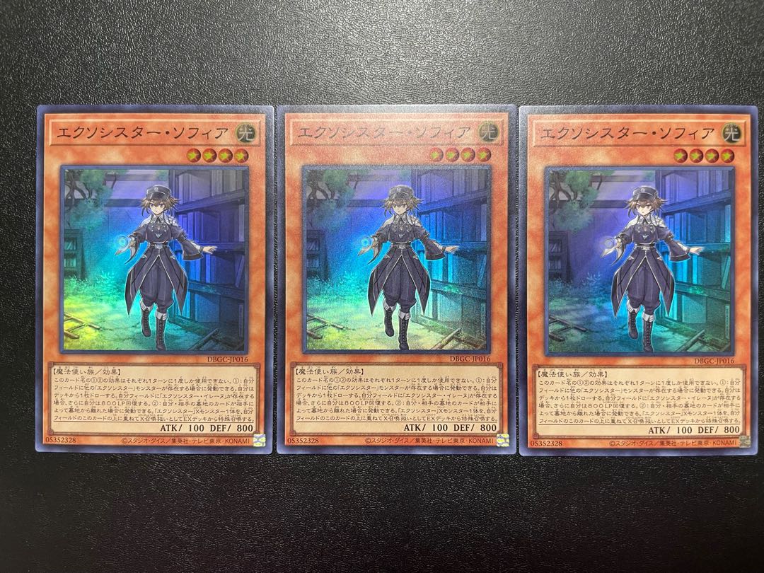 エクソシスター・ソフィア　他　セット 1枚