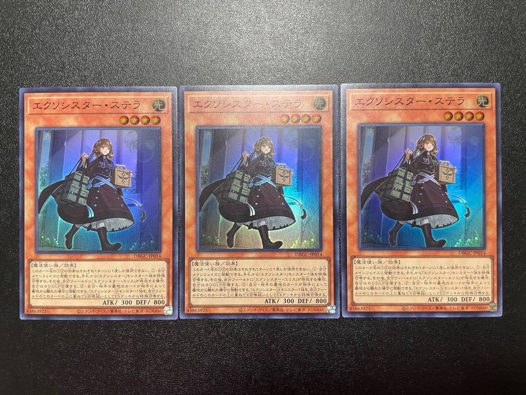 エクソシスター・ソフィア　他　セット 1枚