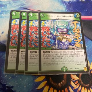 [Manifesto] I want to Redeem Team Wave [Listen].