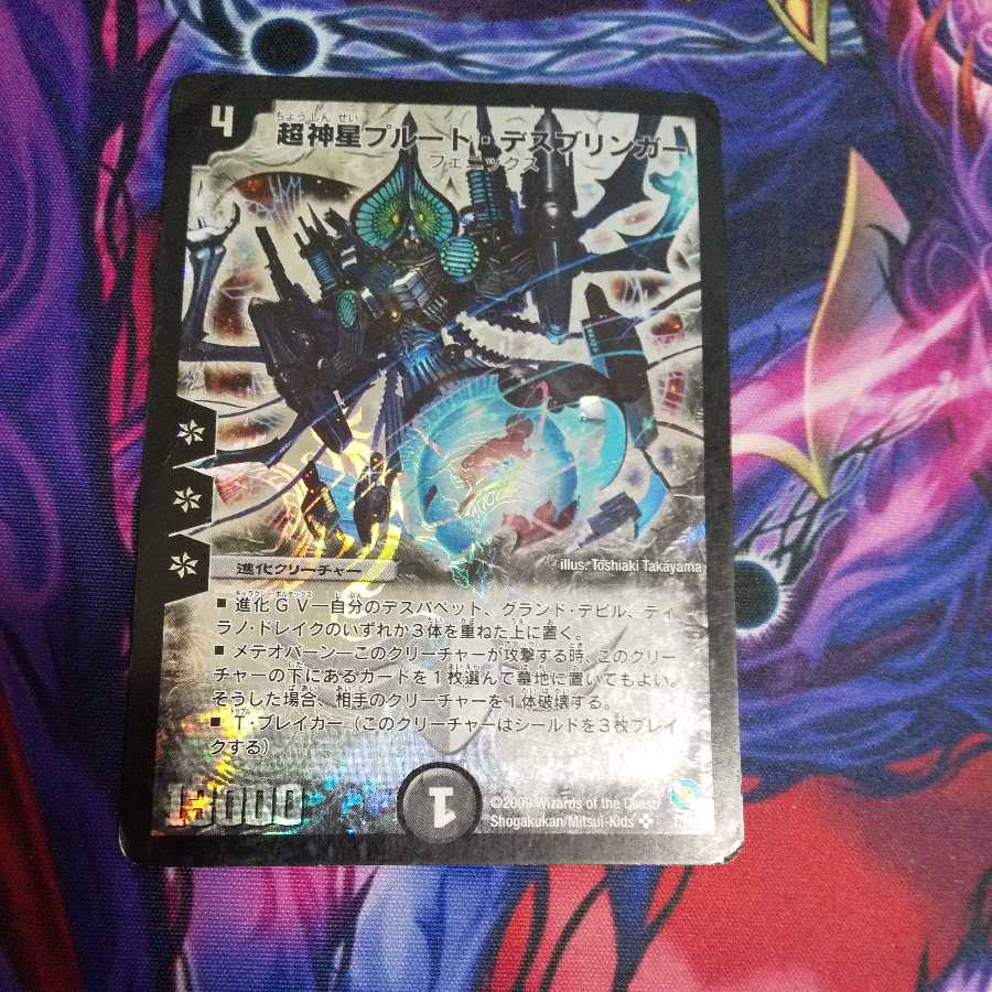 Psychic God Star Pluto Deathbringer SR