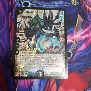 Psychic God Star Pluto Deathbringer SR