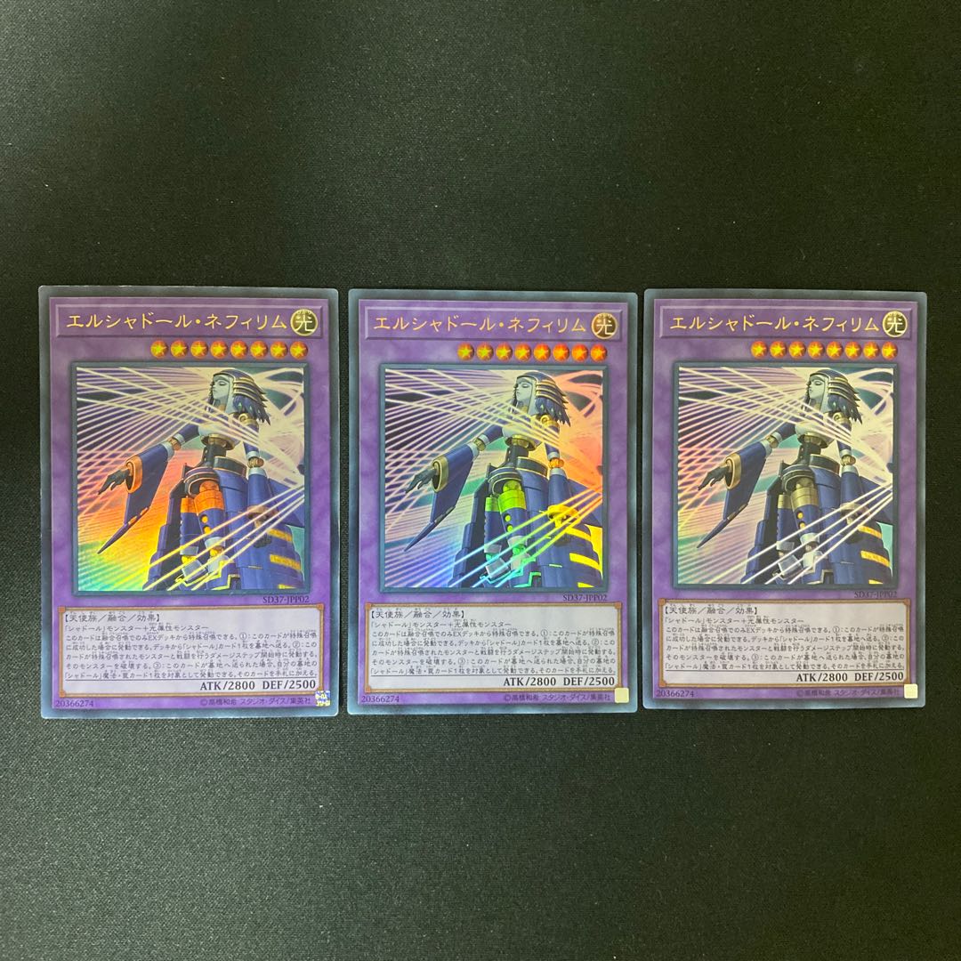 El Shaddoll Construct Ultra Rare