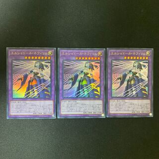 El Shaddoll Construct Ultra Rare