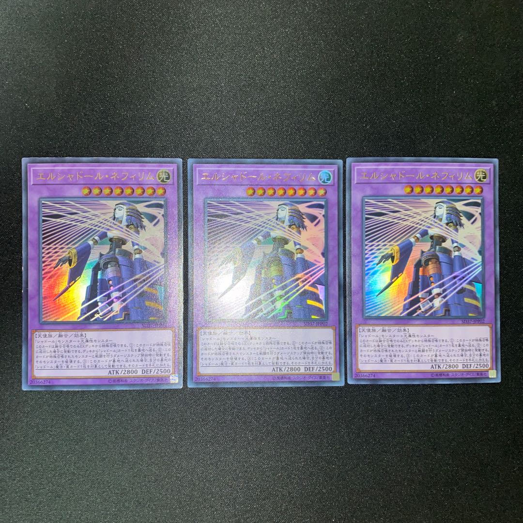 El Shaddoll Construct Ultra Rare