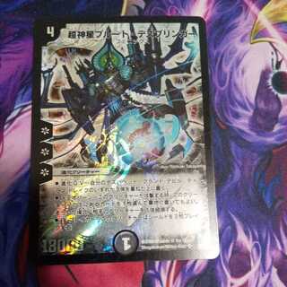 Psychic God Star Pluto Deathbringer SR